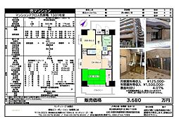 マンションアクロス西巣鴨 2DKの間取図画像