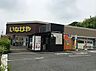 周辺：いなげや佐倉店まで1920m、徒歩5分でお買い物