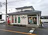 周辺：臼井郵便局まで1008m