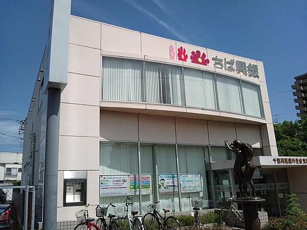 画像23:千葉興業銀行佐倉支店まで271m、物件から一番近い銀行です。