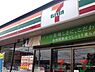 周辺：セブンイレブン佐倉大崎台4丁目店まで708m