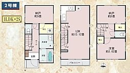 鶴見区下末吉2期　全2棟2号棟
