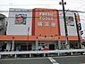 周辺：横濱屋大道店まで1429m、商品の鮮度・安全性はもちろんのこと、お客様をお迎えする心を大事に考えています。