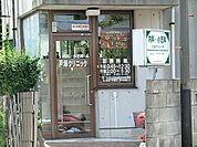 戸塚クリニックまで1534m、診療科目