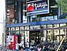周辺：たまや港南台店まで2972m、生鮮食品は、すべて新鮮で値ごろな価格のストアブランドです。地下駐車場完備で雨の日でも濡れずに店内に入れます。