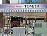周辺：トミヤ鶴見銀座店まで286m、京急鶴見駅近くの鶴見銀座にあるスーパー。昔ながらのスーパーマーケットというイメージ。やや狭いながら、地元民が多く利用