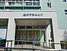 周辺：横浜市栄区役所まで1291m、開庁時間　月曜日から金曜日、午前8時45分から午後5時まで（祝日・休日・12月29日から1月3日を除く）