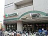 周辺：マルエツ大倉山店まで755m、高品質のＰＢ商品や豊富なお惣菜、新鮮な生鮮食品も魅力のスーパー。