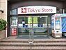 周辺：東急ストアあざみ野店まで1233m、いつも安心で気持ちの良いお買い物と、お客さまの暮らしに美味しさと楽しさをお届けします。