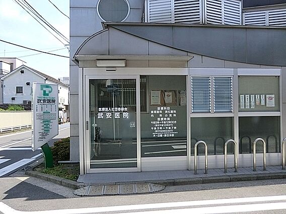 武安医院まで8...