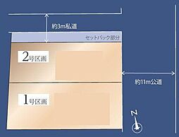 2区画川崎市売地 2駅利用可 周辺施設充実