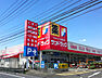 周辺：サンドラッグ町田野津田店まで1515m