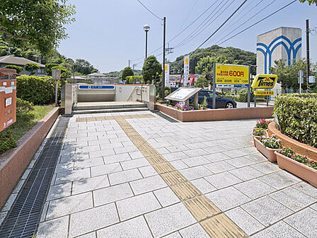 ブルーライン「舞岡」駅まで1537m、のどかな田園地帯にある駅です。大型自然公園の「舞岡公園」の最寄駅でもあります。