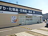 周辺：ドラッグユタカ向島店まで605m