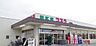 周辺：新鮮館宇治店まで529m