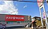 周辺：キリン堂宇治広野店まで800m