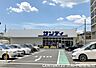 周辺：サンディ京都山ノ内店まで300m、営業時間：10：00～19：30■車・自転車・バイク利用可■店内は広く、100円でカートが利用可（使用後返金可能）