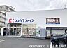 周辺：ココカラファイン有栖川店まで192m、営業時間：9：00～21：00