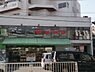 周辺：スーパーマルヤマ三春台店まで700m、スーパーマルヤマ三春台店