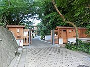 鎌倉市立第二中学校まで1800m、鎌倉市立第二中学校