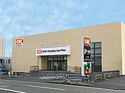 オーケー　鶴ヶ峰店まで1000m、オーケー　鶴ヶ峰店