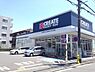 周辺：クリエイトエス・ディー港北下田町店まで1100m、クリエイトエス・ディー港北下田町店