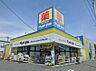 周辺：ドラッグストア マツモトキヨシ 日吉箕輪店まで700m、ドラッグストア マツモトキヨシ 日吉箕輪店