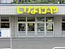 周辺：いなげや横浜東蒔田店まで900m、いなげや横浜東蒔田店