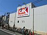 周辺：オーケー妙蓮寺店まで700m、オーケー妙蓮寺店