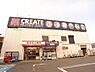 周辺：クリエイトS・D立場店まで1800m、クリエイトS・D立場店