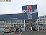 周辺：クリエイトエス・ディー海老名中新田店まで653m