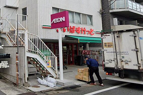 まいばすけっと...