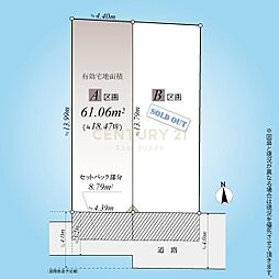 「三軒茶屋」 売地／A区画