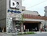 周辺：ケーヨーデイツー三田店まで1100m