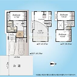 「久が原」 中古戸建