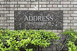 館銘板／ご内覧予約受付中です。お気軽にお問い合わせください！