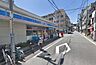 周辺：ローソン西品川三ツ木通店まで350m