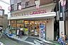 周辺：ナチュラルローソン祐天寺一丁目店まで240m
