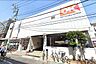 周辺：オーケー初台店まで750m