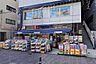 周辺：ココカラファイン代々木八幡店まで500m