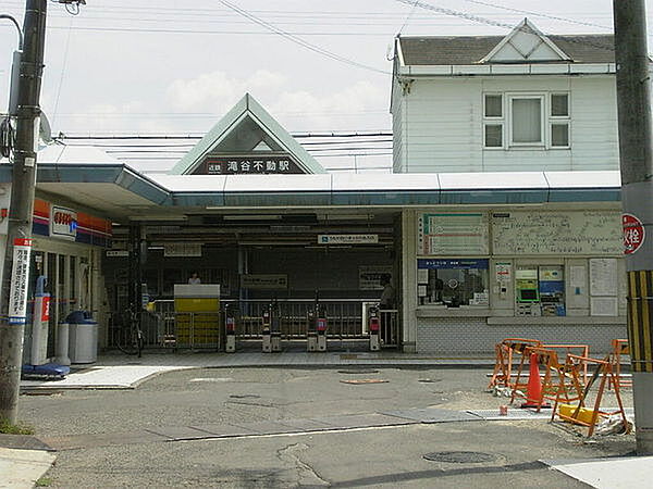画像18:滝谷不動駅(近鉄 長野線)まで307m