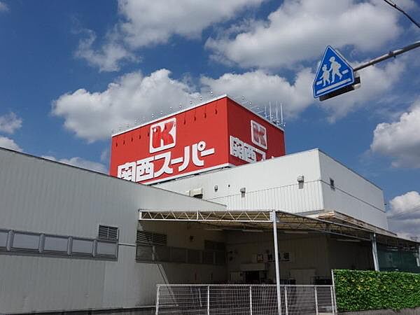 画像3:関西スーパー河内長野店まで2251m