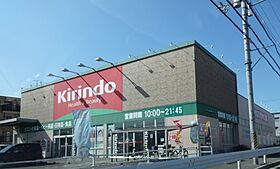 パレ・フルール  ｜ 大阪府富田林市平町１丁目4117（賃貸アパート1LDK・2階・40.09㎡） その18