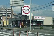 スシロー狭山店まで1217m