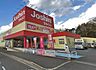 周辺：ジョーシン羽曳が丘店まで2600m