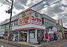 周辺：コノミヤ羽曳が丘店まで1963m