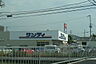 周辺：サンディ富田林川西店まで1330m