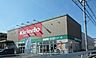 周辺：キリン堂富田林中野店まで348m