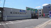 ドラッグストアホップス長岡店まで676m