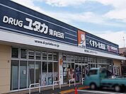 ドラッグユタカ東向日店まで551m